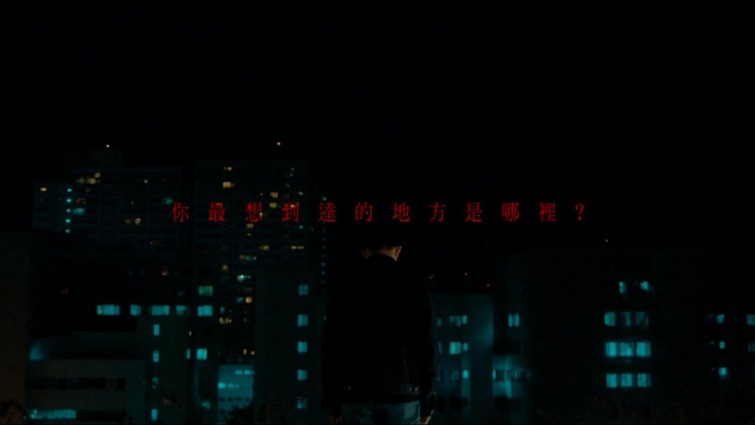 影片截圖：謝震廷．最想到達的地方